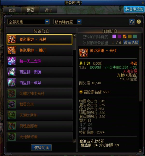 SS武器到底多少概率能用？1