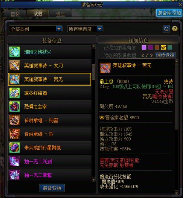 SS武器到底多少概率能用？2