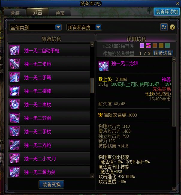 SS武器到底多少概率能用？3