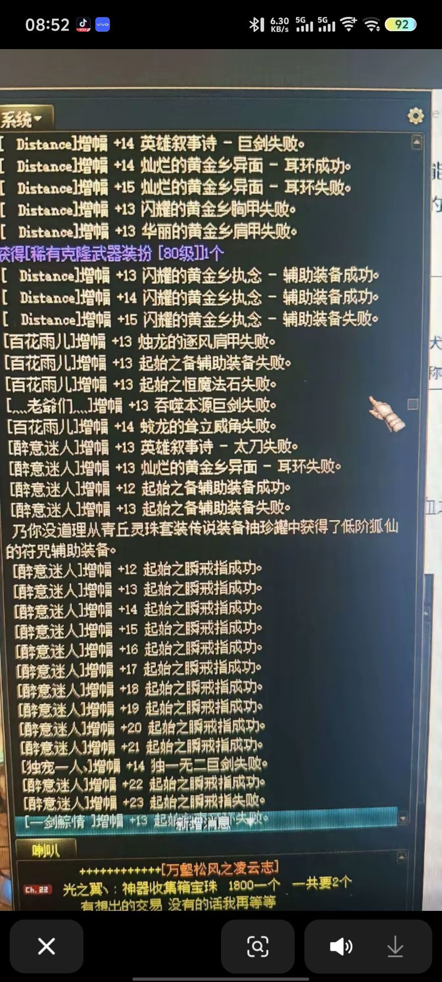 增幅22都留不住，垃圾版本1