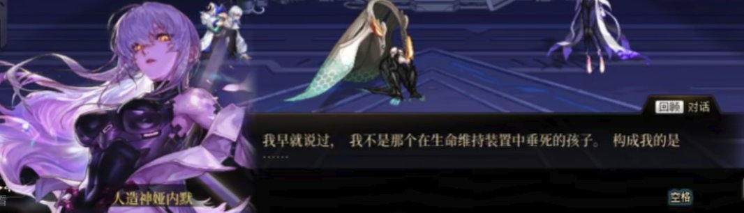 【人造神剧情】吃一下书4