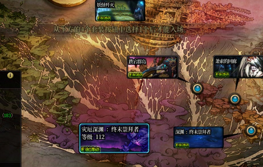 大深渊看不到下面的4个选项怎么办 。（回归玩家）1