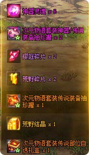 4.10  1W疲劳深渊  请确认冒险结果3