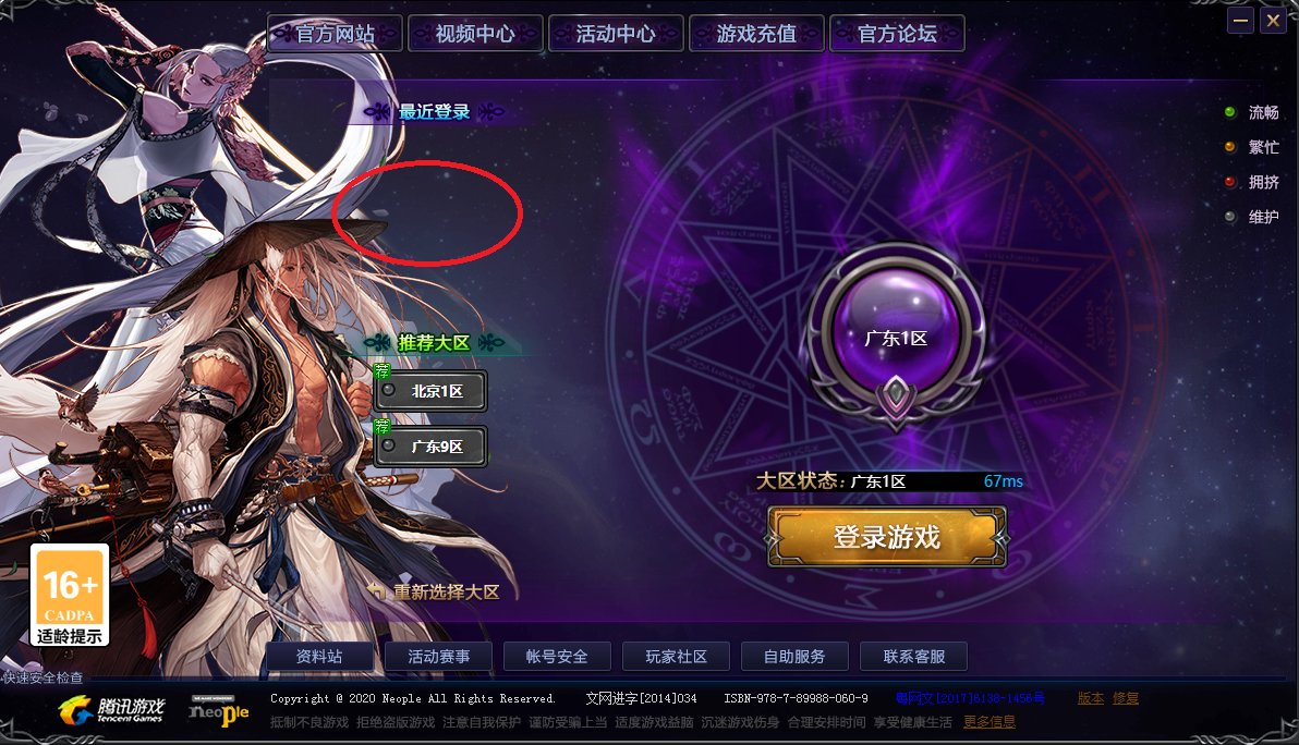 大佬，关于客户端问题1