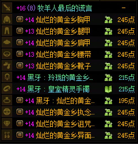上头，但结果不错，狗叫一波3