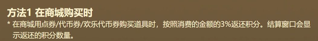【0410】【趣事】积分商城最后一天，给奶跨界了个春华称号3