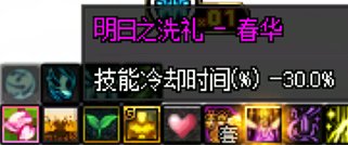 【0410】【趣事】积分商城最后一天，给奶跨界了个春华称号7