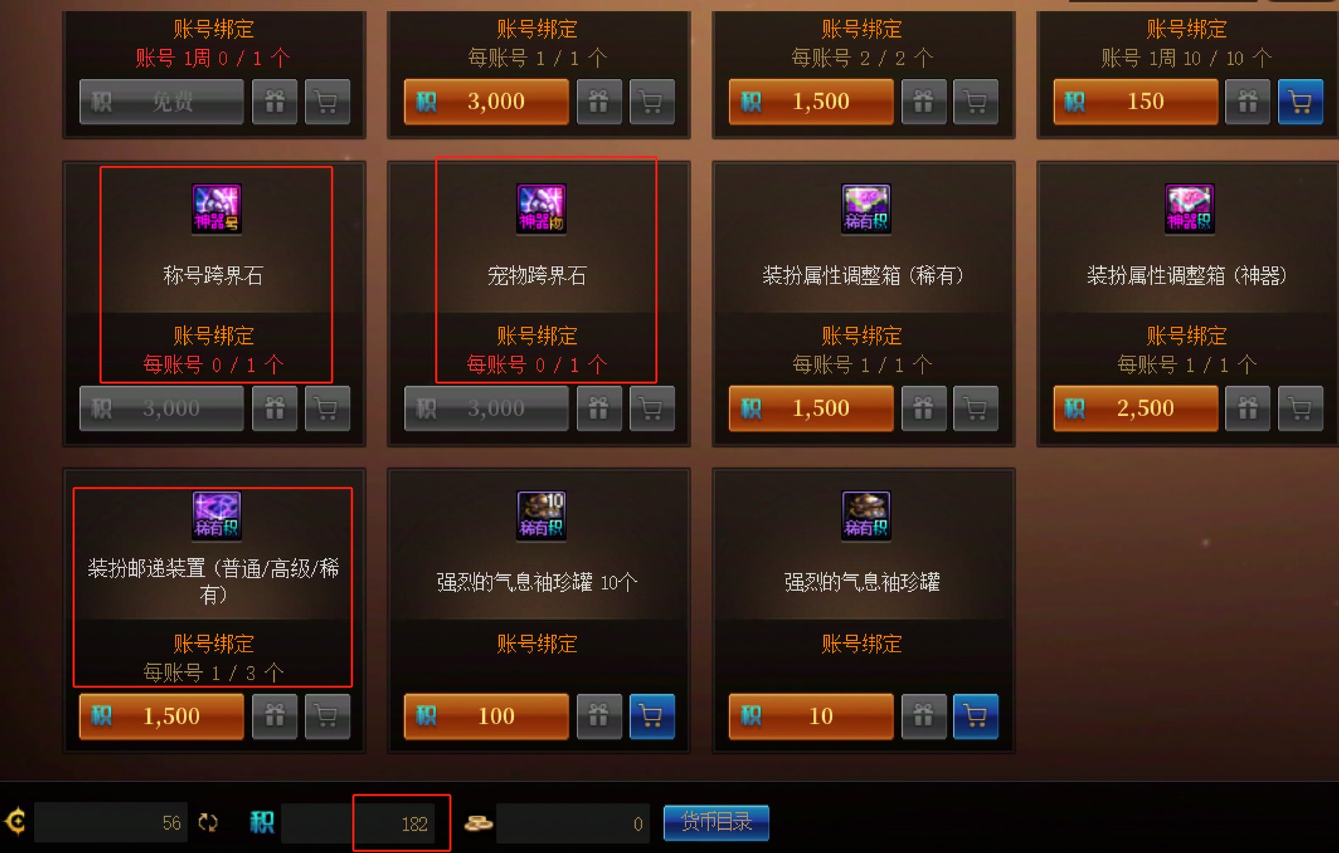 【0410】【趣事】积分商城最后一天，给奶跨界了个春华称号9