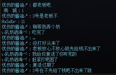 骗子行为0容忍！曝光华北一区第87剑宗，维纳斯金团骗子收钱跑路！2