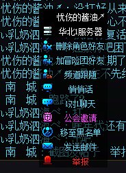 骗子行为0容忍！曝光华北一区第87剑宗，维纳斯金团骗子收钱跑路！4