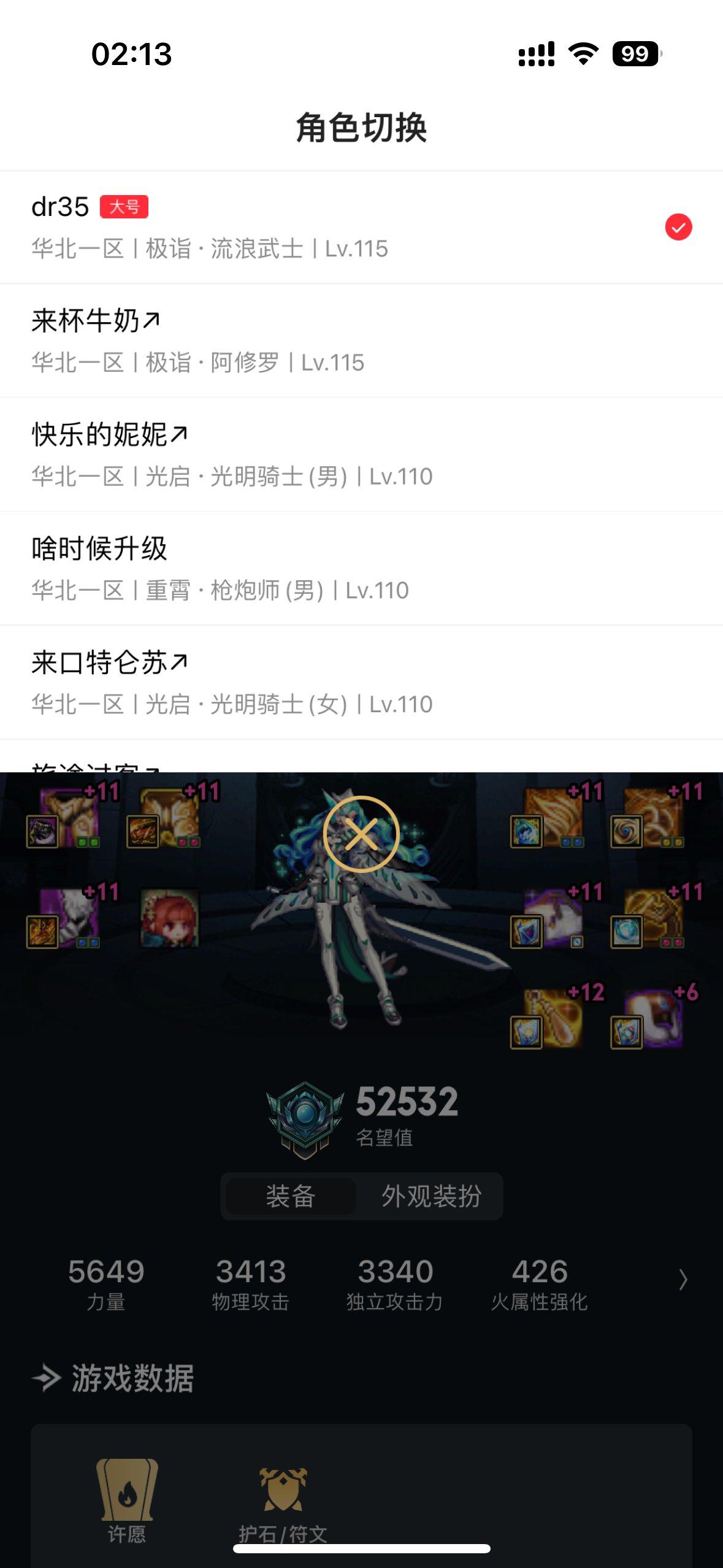 骗子行为0容忍！曝光华北一区第87剑宗，维纳斯金团骗子收钱跑路！9