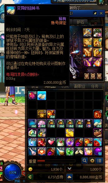 凯丽商店的扭转书能不能删了？？？？2