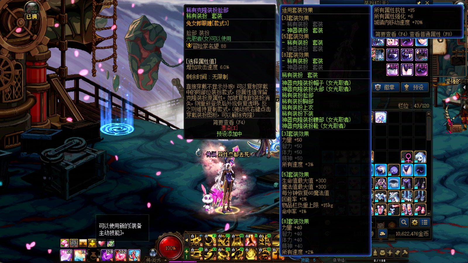 女圣职装扮问题2