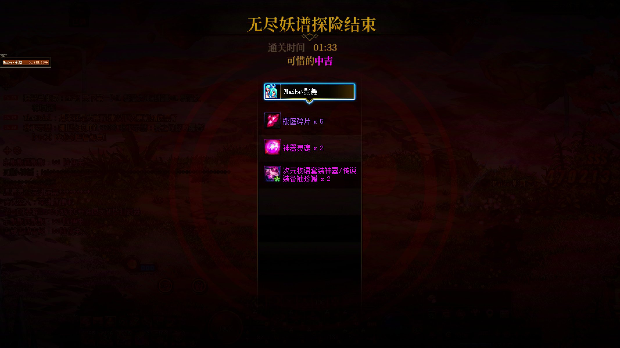 妖谱打卡6