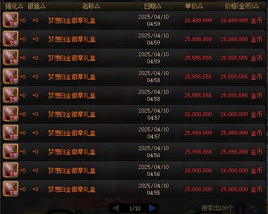 来看看跨一昨晚年套产物捡漏现场1