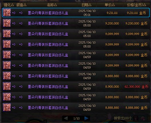 来看看跨一昨晚年套产物捡漏现场7