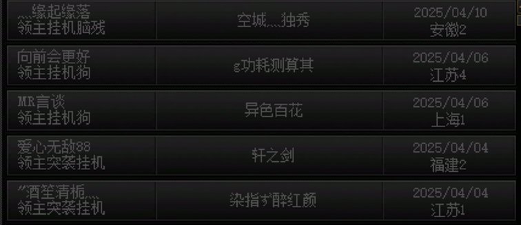 如何评价领主进去tab三次挂机的人1
