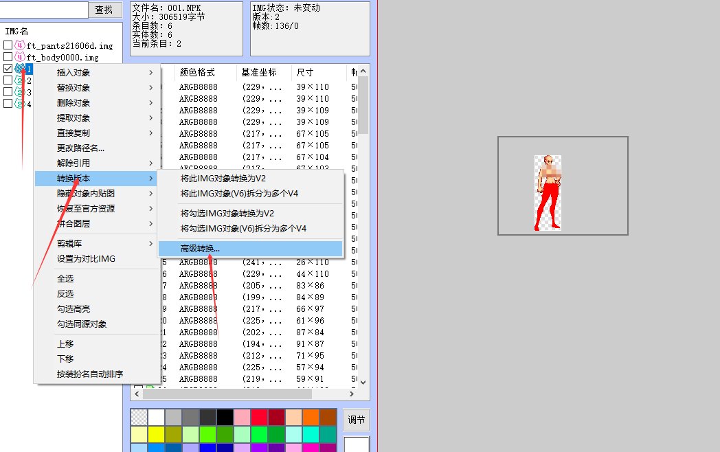 【传说】教你如何制作兔女郎丝袜17