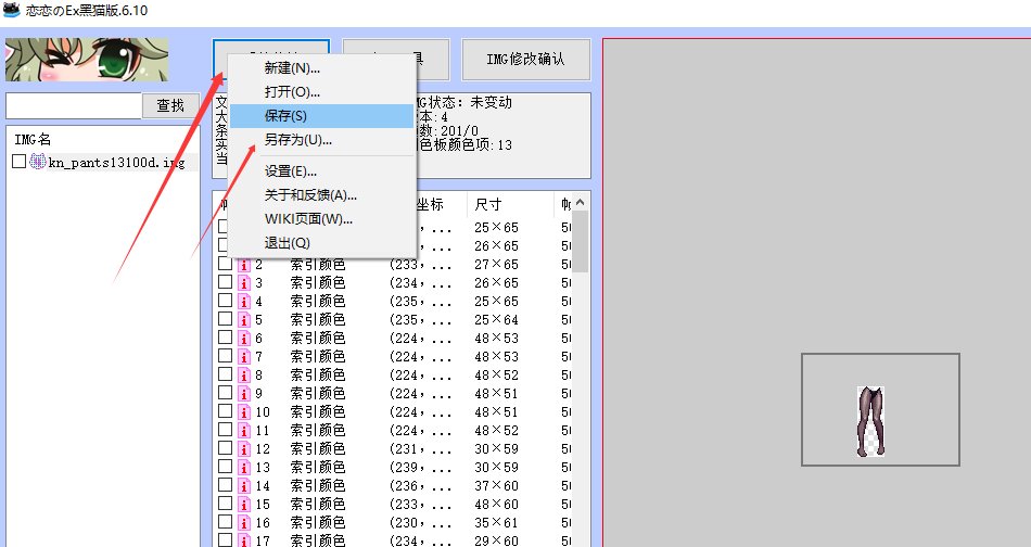 【传说】教你如何制作兔女郎丝袜31