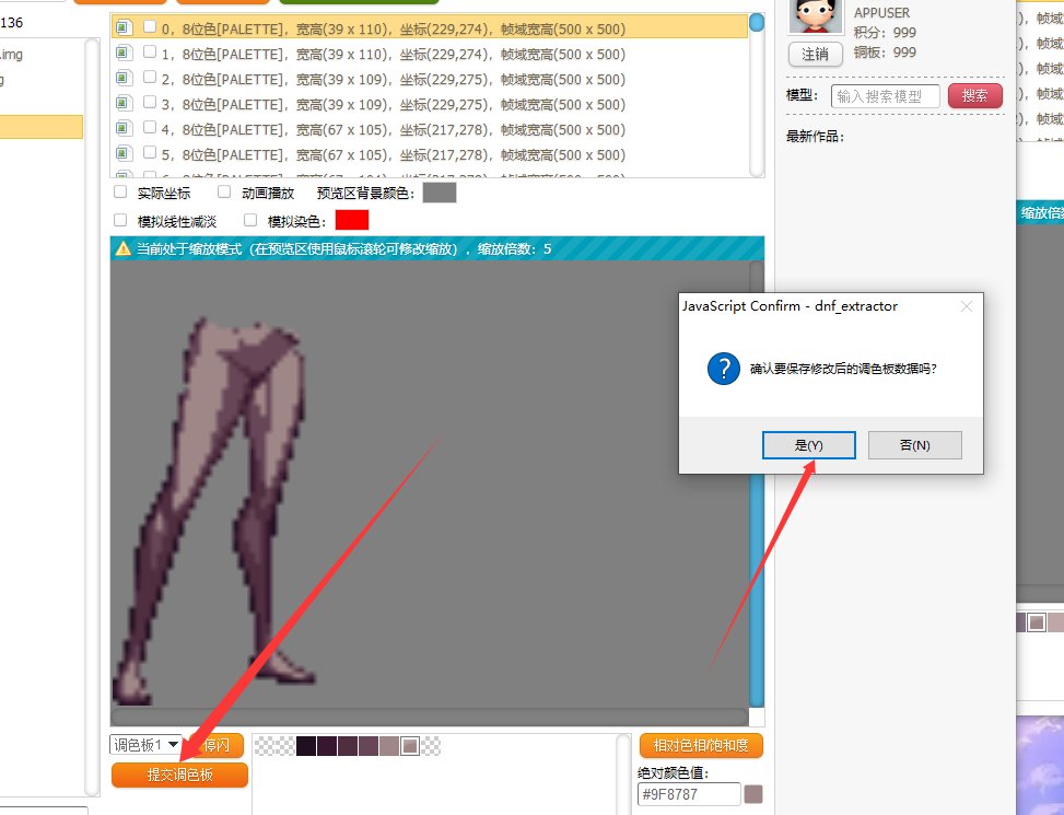 【传说】教你如何制作兔女郎丝袜41
