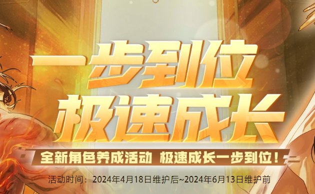 冒险新程奇迹加速活动是否会赠送SS自选礼盒？2
