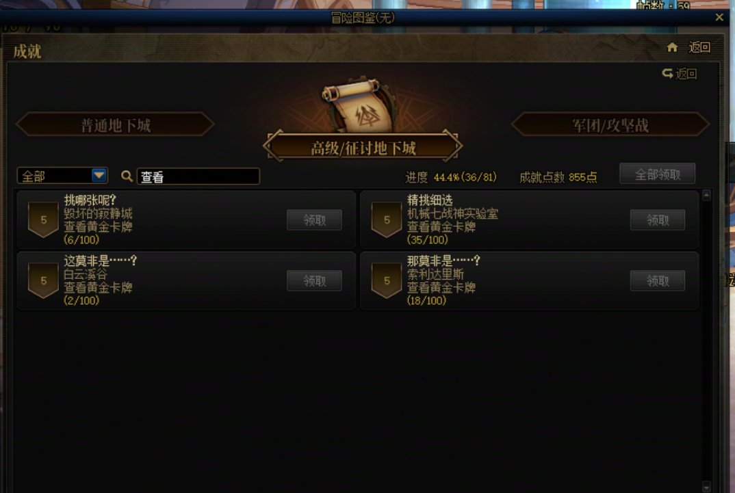 跨3A来一起组队刷成就互拖1+1啥的2