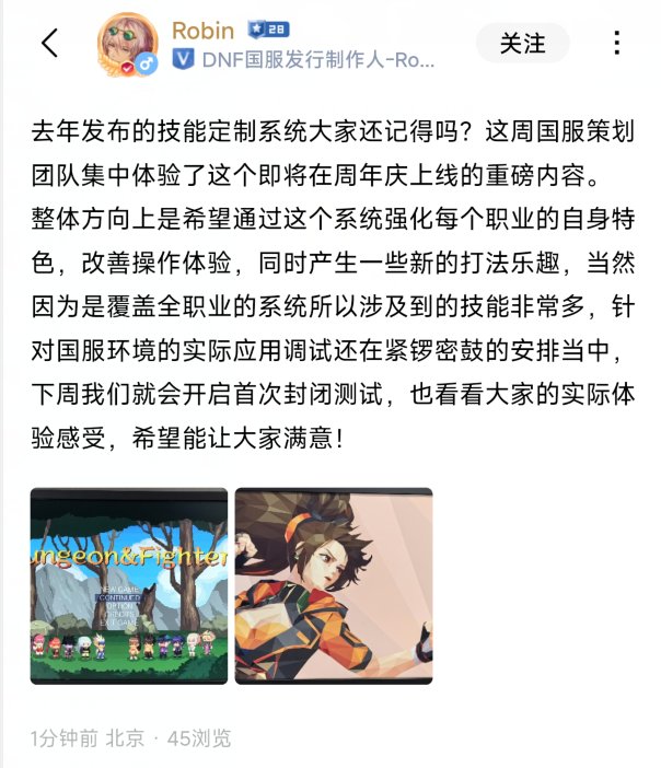 【Robin动态】技能定制系统将在周年庆更新！下周开启首次封闭测试1