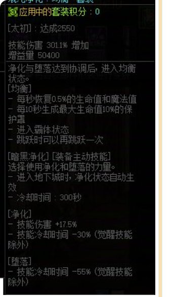 人造神团本应该是奶最“没用”的版本了1