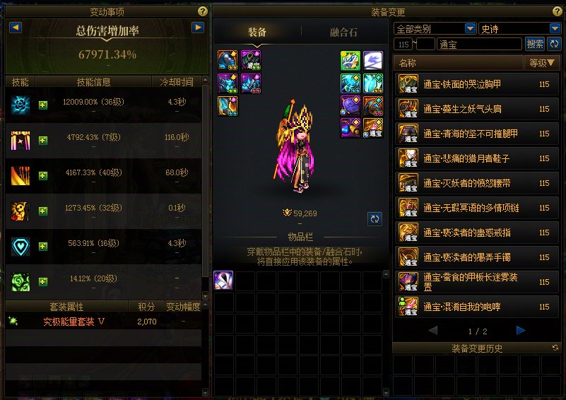 奶萝装备模拟器bug1