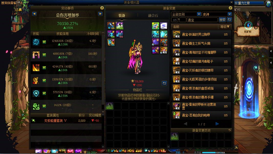 奶萝装备模拟器bug2