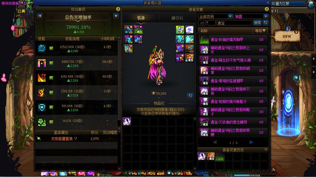 奶萝装备模拟器bug4