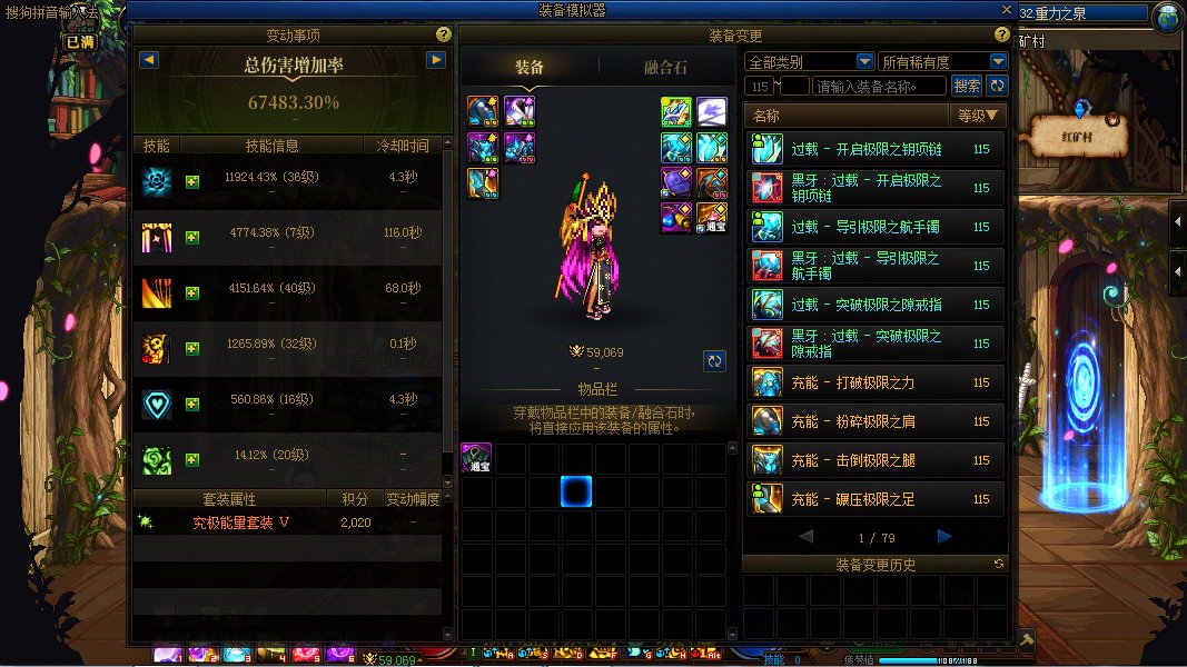 奶萝装备模拟器bug5