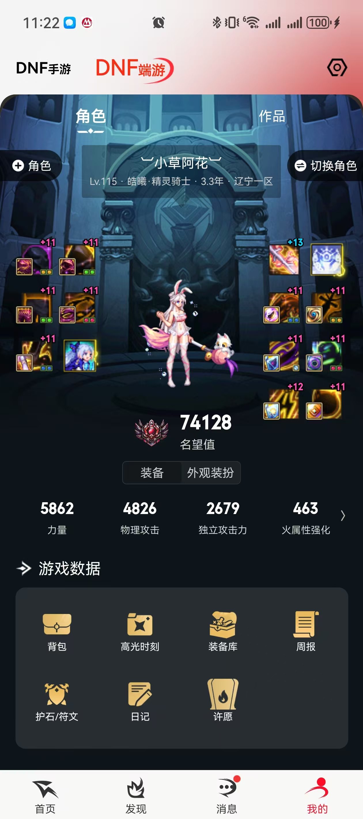 分享一下我自己的普通开团标准1