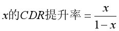 CDR与伤害换算杂谈3