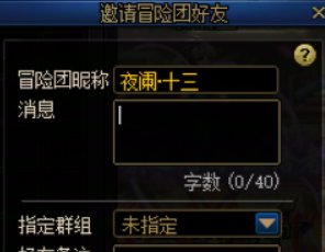 坐标跨六挂个人5