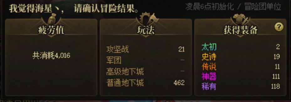 太好啦 要不是雾神给我发了2个太初和15个史诗，我还以为今天没上游戏呢1