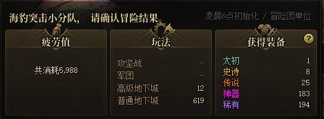 579次深渊5个罐子~1