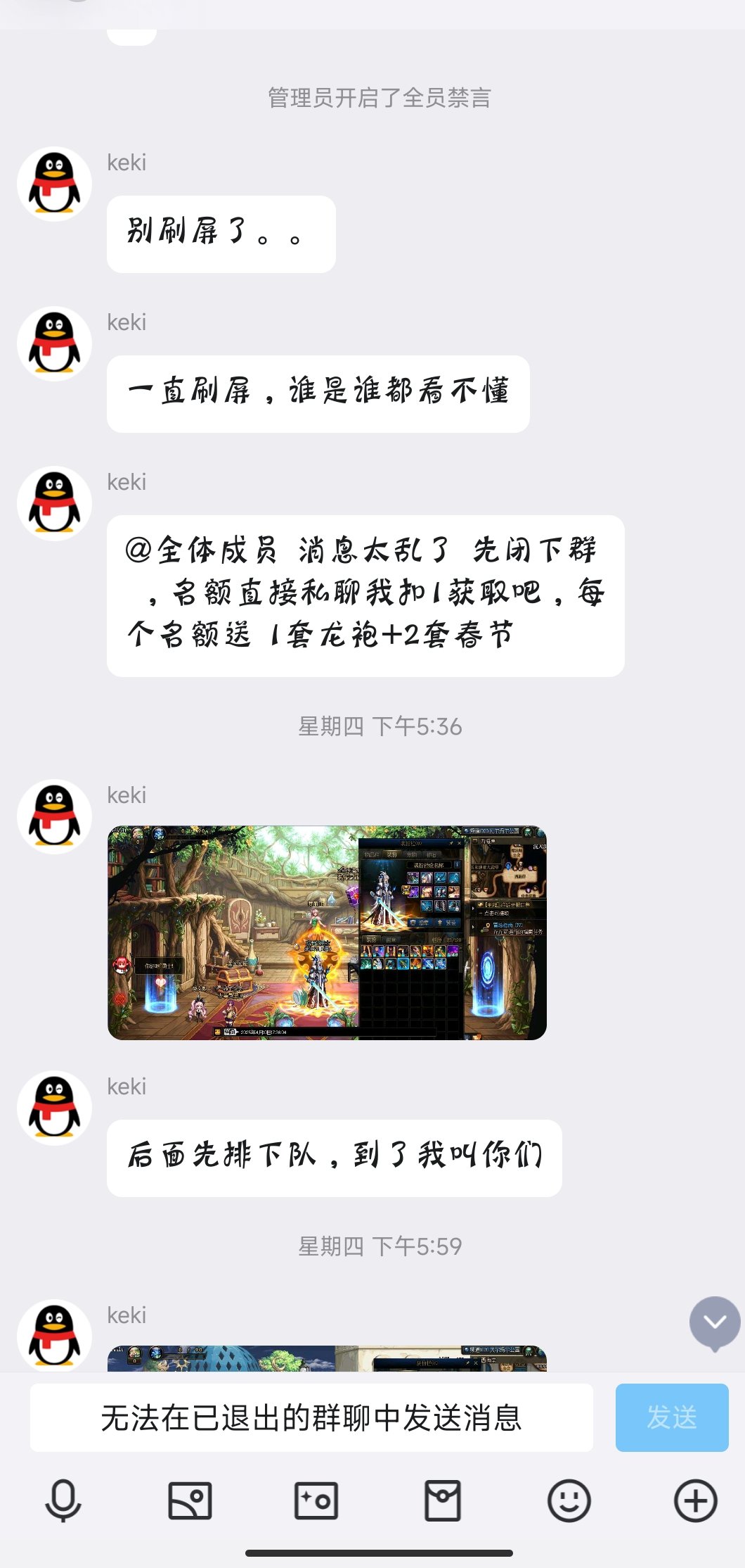 寻找小团体，误入钓鱼局2