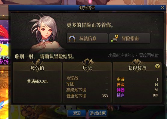 充钱的代价1