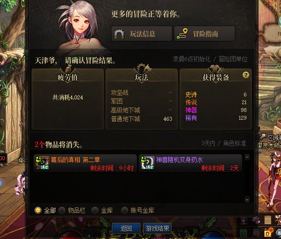 21个号怕你摆爆率实测  看不出爆率增加 纯垃圾活动1