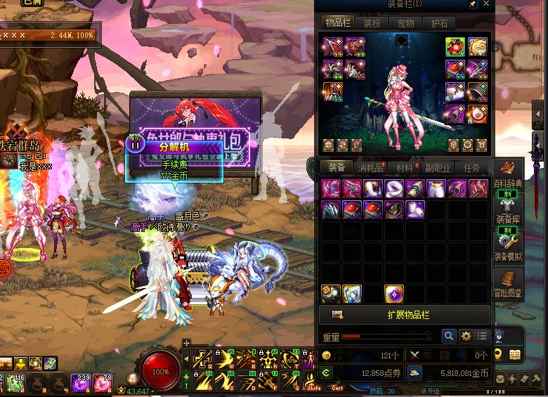 21个号怕你摆爆率实测  看不出爆率增加 纯垃圾活动4