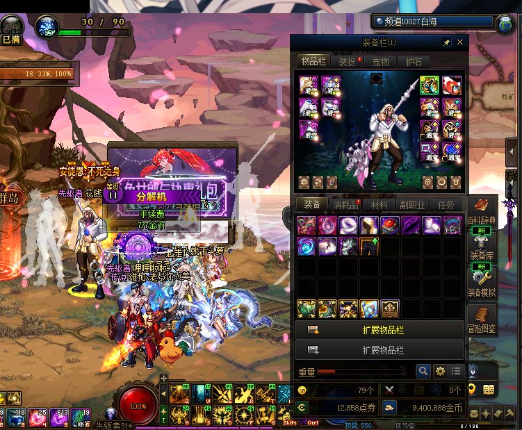 21个号怕你摆爆率实测  看不出爆率增加 纯垃圾活动7