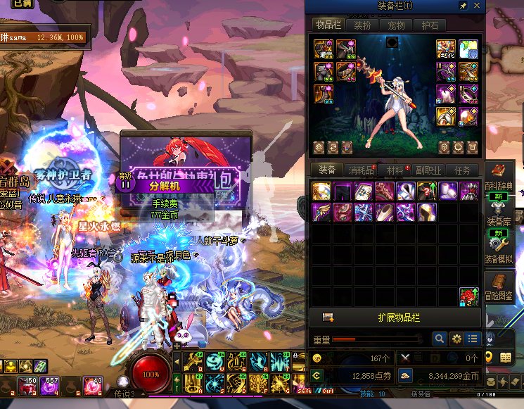 21个号怕你摆爆率实测  看不出爆率增加 纯垃圾活动15