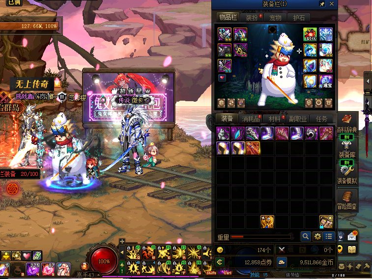 21个号怕你摆爆率实测  看不出爆率增加 纯垃圾活动20