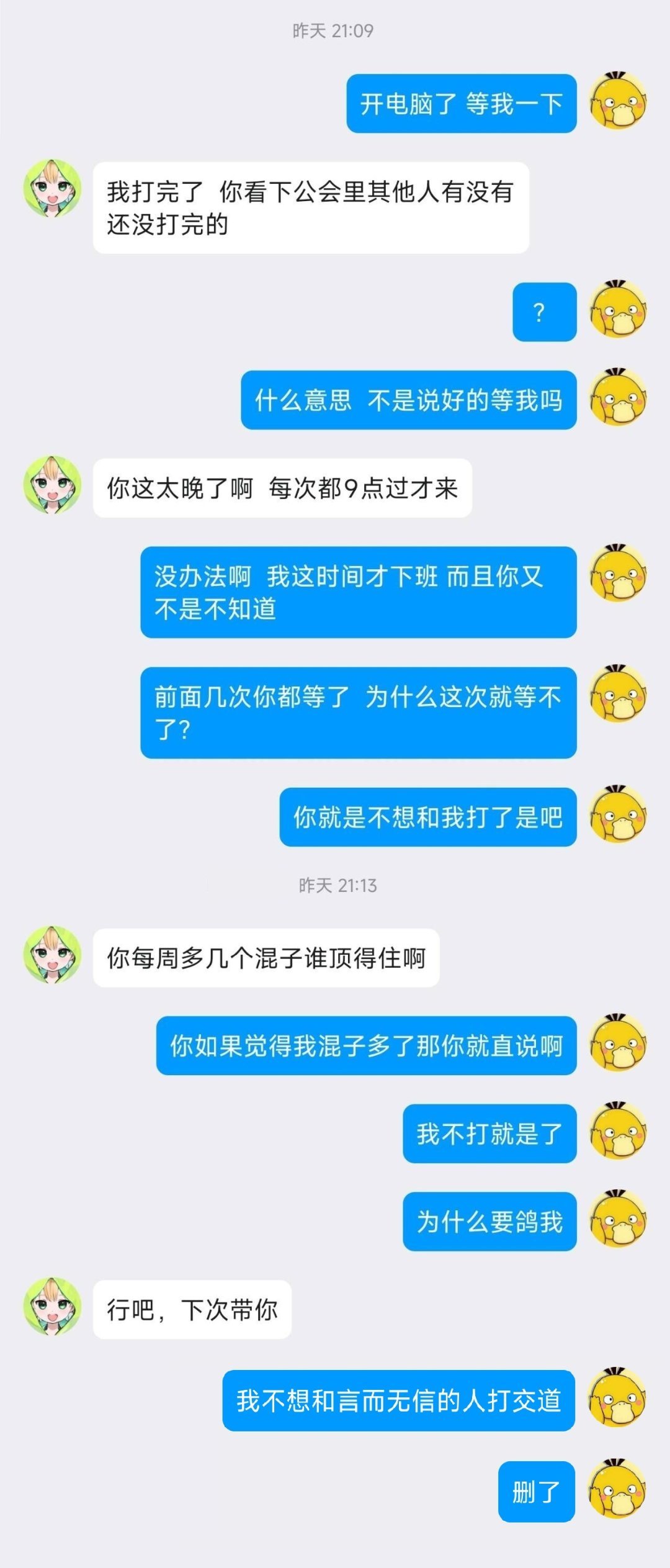 千字剖析热榜《言而无信的人》，你每周多几个混子谁顶得住！3
