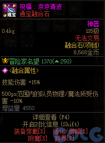 【前瞻：人造神版本】融合石属性一览（国服翻译后版本）2
