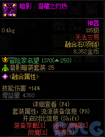 【前瞻：人造神版本】融合石属性一览（国服翻译后版本）1