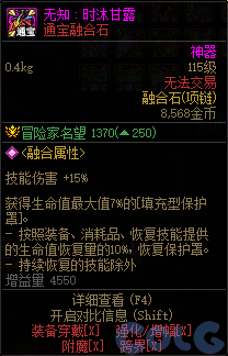 【前瞻：人造神版本】融合石属性一览（国服翻译后版本）5
