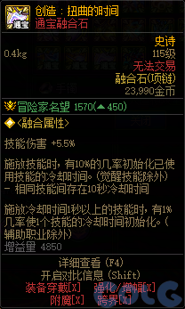 【前瞻：人造神版本】融合石属性一览（国服翻译后版本）9