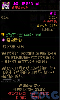 【前瞻：人造神版本】融合石属性一览（国服翻译后版本）4